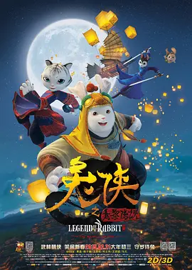 腥红假期
